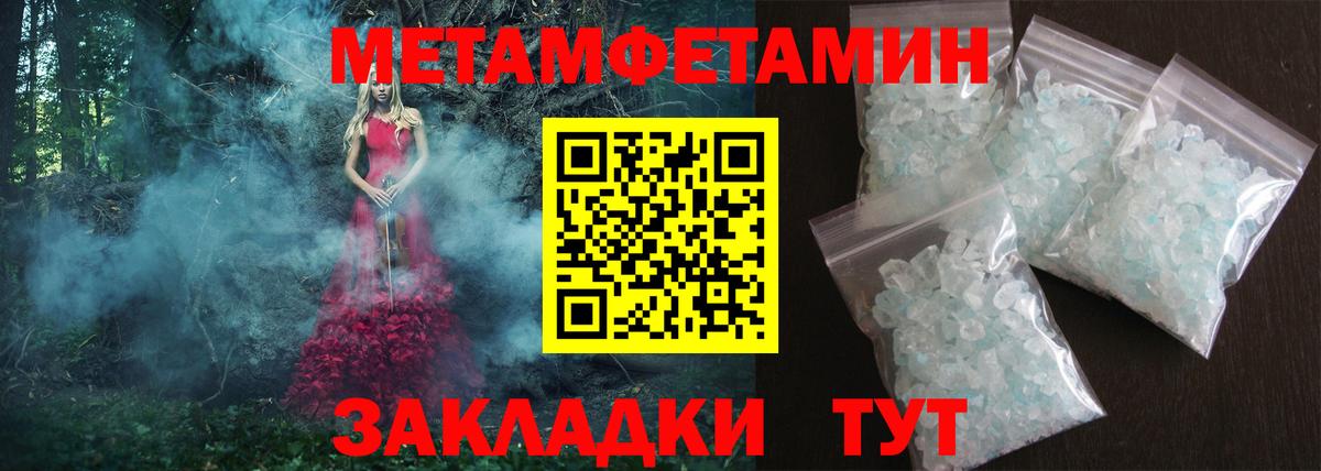 Амфетамин Розовый Сосновый Бор