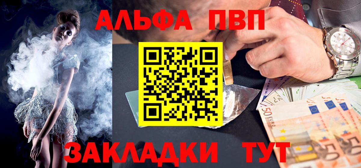 Сосновый Бор  APVP VHQ  наркота  Вход с VPN  APVP Соль  Альфа ПВП СК КРИС 