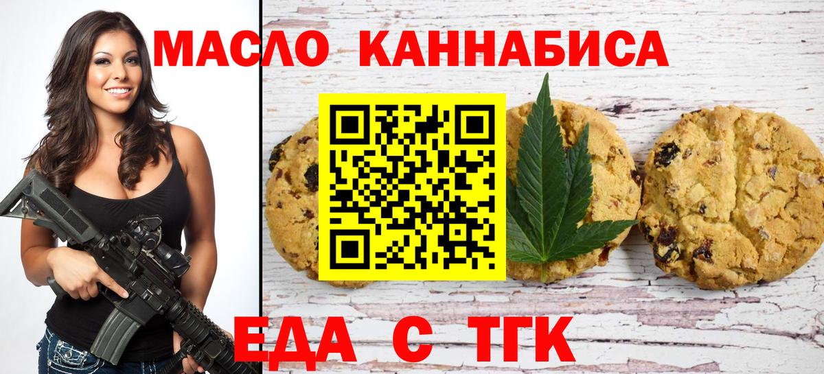 Canna-Cookies конопля  Вход с VPN  Сосновый Бор 
