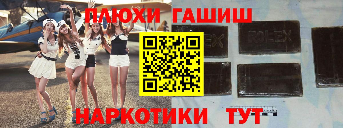 ГАШ гарик  закладки  ГАШИШ ice o lator  Сосновый Бор  Вход с VPN  Гашиш 