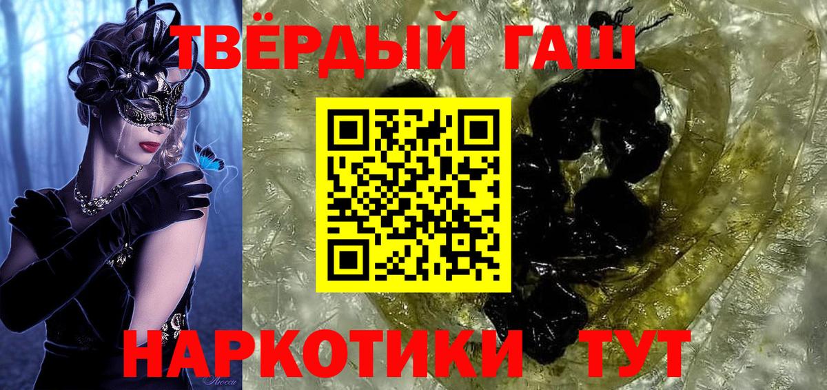 ГАШ убойный Сосновый Бор