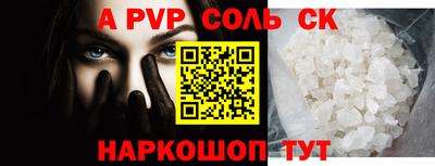 кристаллы Пугачёв