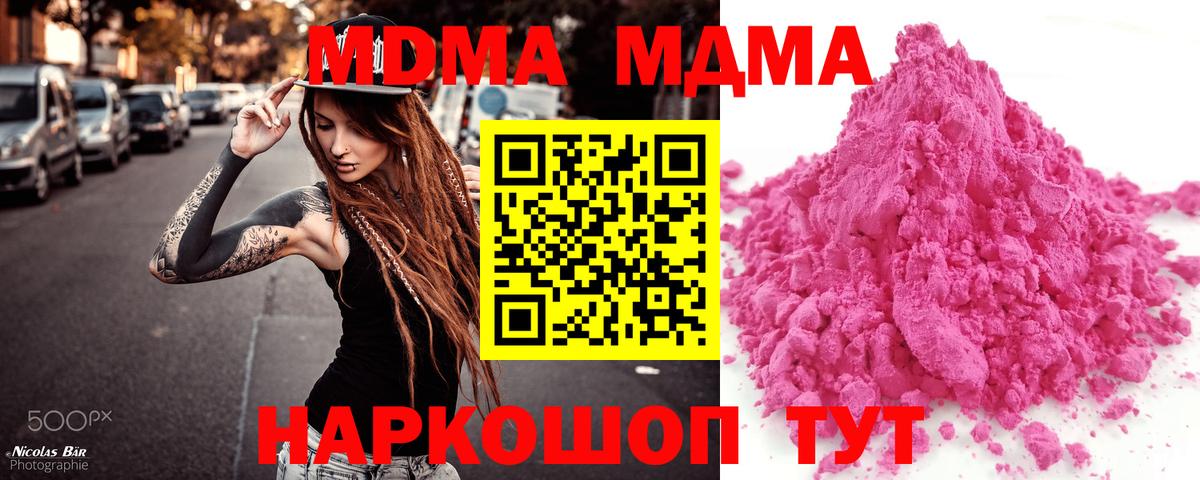 МДМА молли Сосновый Бор