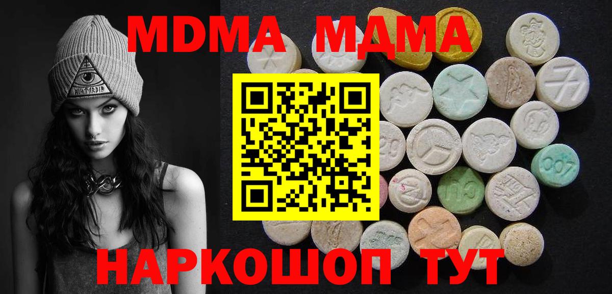 Сосновый Бор  МДМА Molly  Вход с VPN 
