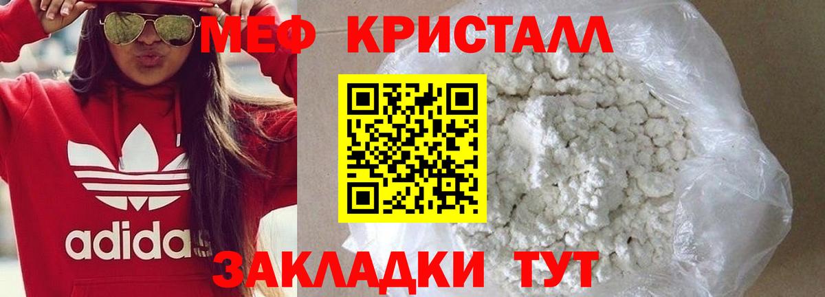 Сосновый Бор  Мефедрон 4 MMC  Мефедрон  Вход с VPN 