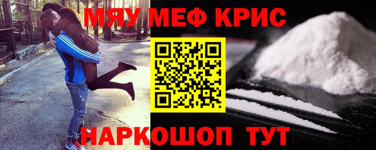 МЕФ мука Сосновый Бор