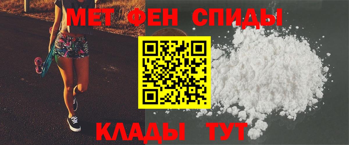 МЕТАМФЕТАМИН Декстрометамфетамин 99.9%  Первитин  Сосновый Бор  Вход с VPN 