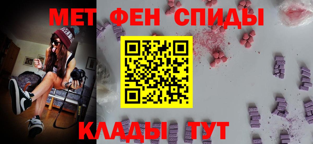 МЕТАМФЕТАМИН Декстрометамфетамин 99.9% Сосновый Бор