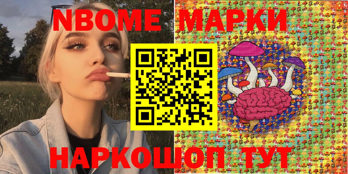 Марки N-bome 1,5мг  Марки N-bome 1,5мг  Вход с VPN  Сосновый Бор 