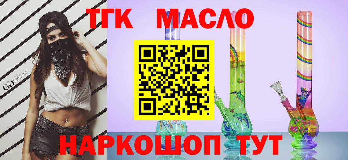 Дистиллят ТГК концентрат Сосновый Бор