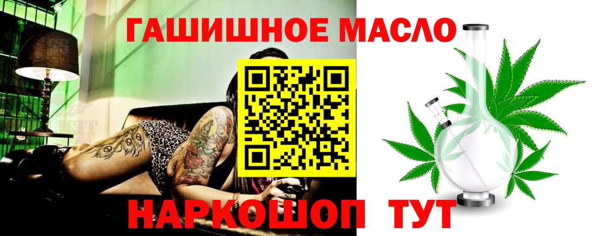 ТГК Wax  Вход с VPN  ТГК концентрат  Сосновый Бор 